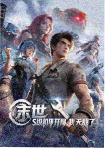 进击的巨人动漫在线看